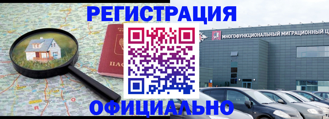 прописка от собственника в Тюкалинске
