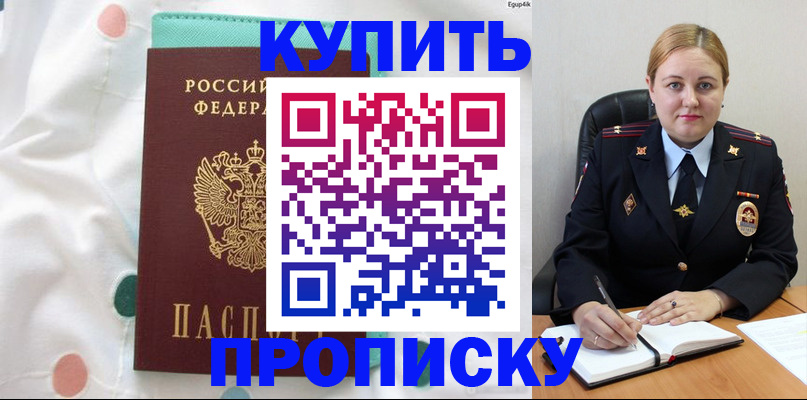 временная регистрация для школы в Тюкалинске
